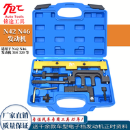 เครื่องมือตั้งเวลาเครื่องยนต์ BMW N46 สำหรับ X1 320i 318i 5 Series E90 N42 ชิ้นส่วนเครื่องมือเฉพาะสำ