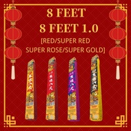 8Feet/8Feet 1.0（足金/精品8尺）