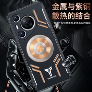 【夏季必备】Pura80Ultra散热手机壳Pura70Pro+保护套P60游戏磁吸防摔新款0520 【Summer Essential】Pura80Ultra Cooling Phone Case 
