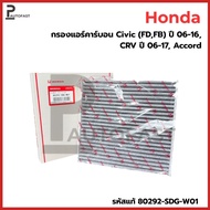 New ️Carbon Air Filter Honda Civic FD FB Accord CRV Hybrid Genuine Code 80292-SDG-W01