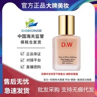 Genuine DW Liquid Foundation 1W1 Official Genuine Flagship Store 2cO Brightening Concealer Moisturiz
