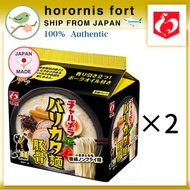 Myojo Foods Charmela Barikatamen pork bone flavor  5 meal packs × 2 packs