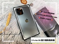 💜台北iPhone優質手機專賣店💜🍎IPhone12Pro max 128G黑色 優質展示機出清電池🔋90%🍎