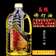Lamp Tribute Oil Buddha Transparent Long Taiwan Post Lamp Oil Environmentally Friendly Fragrance Pac