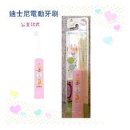 滿千免運 日本 阿卡將電動牙刷 迪士尼公主系列 兒童電動牙刷 電池