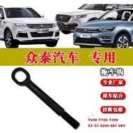 Zhongtai Hanteng X5 X7 Barley T600 Z300 T700 T300 T800 Trailer Hook SR7 SR9 Trailer Hook