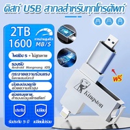 🔥รับประกัน 5 ปี🔥Kingston U Disk Type-C 3in1 2TB USB3.2 แถม USB หัวต่อ ความเร็วสูง ตัวถังอัลลอยด์กระจ