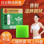 LP-8 Get Gifts/Japanese Argy Wormwood V Wet Soap Face Washing Face Cleansing Bath Soap Argy Wormwood Soap Moxa Leaf Esse