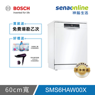 BOSCH博世 6系列 13人份 60公分獨立式洗碗機 SMS6HAW00X