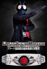 CSM 新幪面超人變身腰帶