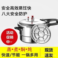Jialle Pressure Cooker Household Gas Explosion-Proof Pressure Cooker Gas Induction Cooker Universal Safety Insurance Pressure Cooker