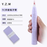 【Ship in 24H】越 之 曼 7C 新款 手胶 超薄 粘 黏性 平面 羽毛球拍 奶 胶 减震 吸汗 防滑/Yuezhiman 7C New Style Hand Glue Ultra-Thin
