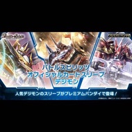 Battle spirits 數碼暴龍 合作卡套 奧米加獸、帝皇龍甲獸‧聖騎型態、紅蓮騎士獸‧真紅蓮形態 BS 魂限
