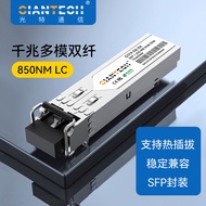 Modul optik Gigabit SFP 1.25G 1310/850nm 550m/2km berbilang mod serasi dengan HW h3 RJ dsb. 4.6