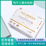 Yak Tri-Marrow Peptide Powder Elderly Collagen Peptide 0 Fat Instant Food Protein Powder Cheap Indep