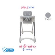 [bebeplay] playtime เก้าอี้ทานข้าวเด็ก เก้าอี้เด็ก เก้าอี้เด็ก 2 in 1 รุ่น Buddy