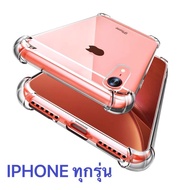 [ส่งจากไทย] เคสใส Case iPhone 13 / iPhone 12 / iPhone 13ProMax / iPhone 13Mini / SE 2020 / iPhone 11 / 12Pro / 12Pro Max / iPhone6 / 6plus / 7plus / 8plus / XS / XR เคสโทรศัพท์ ไอโฟน