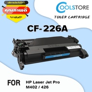 COOL ตลับหมึกเทียบเท่าเลเซอร์ CF226A/CF226A/226A/226 สำหรับเครื่องเครื่องพิมพ์ HP Color laserjet M40