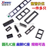 Whole Tube I C Seat 6P8P14P16P18P20P24P28P40p Foot Chip Base Wide Body Narrow Body Round Hole Gold P