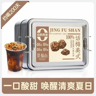 【景福山】 Plum Black Coffee Iced Americano Zero Added Sugar Zero Fat 话梅黑咖啡 冰美式 0蔗糖 0脂肪 阿拉比卡 代用花草茶 150克罐装