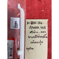 SPARK 135 Cam Chain Press Rubber Lower Part Straight D-810. 36 Genuine 135 D-810. 36 Direct Model