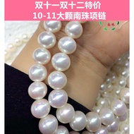 Double Twelve Special Offer South Pearl Natural Sea Pearl Necklace Extremely Strong Light Nearly Rou