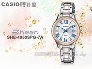 CASIO 時計屋 卡西歐手錶 SHEEN SHE-4050SPG-7A 女錶 不鏽鋼錶帶 防水 羅馬數字 保固 附發票