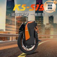 Kingsong金叢S19單輪平衡車新款成人減震高速高續航電動滑板車