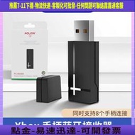 AOLION澳加獅 XBOX無線適配器xsx藍  遊戲  英壹二代手柄接收器微軟xboxone series s/x通