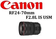 全新水貨 CANON RF 24-70MM F2.8L IS USM 鏡頭