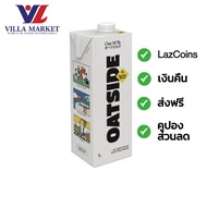 Oatside Oat Milk Barista 1000ml (เจ้าของแบรนด์เปลี่ยนชื่อเป็น รสจืด) นม โอ๊ตไซต์ รสชาติกลมกล่อม เข้ม