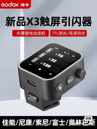 Godox X3 觸屏引閃器
