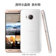 --庫米-- HTC ONE ME 羽翼水晶保護殼 透明水晶殼 素材殼 硬殼 保護套