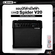 LINE6 Spider V20 Electric Guitar Amplifier แอมป์กีตาร์ไฟฟ้า LINE6 รุ่น Spider V20 มีผ่อน 0%