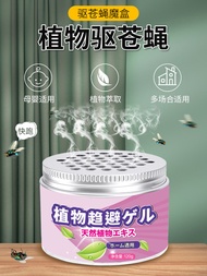 Fly Repellent Device Anti-Fly Superstar Restaurant Household Aromatherapy Liquid Restaurant Fly Repe