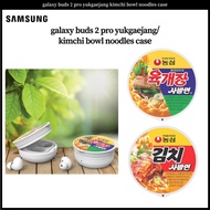 galaxy buds 2 pro yukgaejang/kimchi bowl noodles case