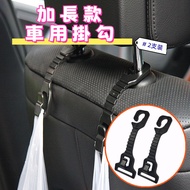 Extended Car Hooks (2-Pack) Seat Back Hooks 360° Rotating Hooks Rear Seat Storage Hooks Hidden Hooks