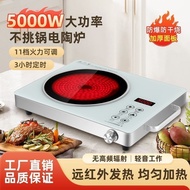 日本电陶炉陶炉多功能挑锅家用爆炒新款大功率2200W电磁炉防爆Japanese Electric Ceramic Furnace Ceramic Furnace Multi-functional Pi