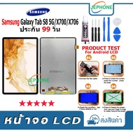 LCD Screen Samsung Galaxy Tab S8 5G/X700/X706 Display + Touch Mobile Phone Spare Parts S8-5G SM-X700