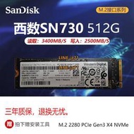 WD西部數據SN570 SN550 SN730 256G512G 1TB NVME m2拆機固態硬盤