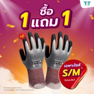 [1แถม1]ถุงมือกันบาด ถุงมือเซฟตี้ ถุงมือระดับ5 Takumi รุ่น SG-777 ปกป้องอย่างมืออาชีพ ให้ทุกงานมีประส