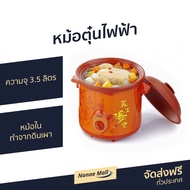 🔥ขายดี🔥 หม้อตุ๋นไฟฟ้า Otto ความจุ 3.5 ลิตร หม้อในทำจากดินเผา รุ่น SC-207 - หม้อตุ๋นแรงดัน หม้อตุ๋นดิ