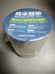 防水膠帶