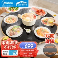 美的（Midea） 暖菜板家用热菜板保温板大面积旋转加热餐桌转盘加热桌垫饭菜保温神器烘干解冻暖奶 【80cm容量可旋转】MC-BW08Y01