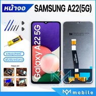 หน้าจอ Lcd samsung galaxy A22(5G) หน้าจอsamsung หน้าจอA22(5G) จอชุด samsung A22(5G) จอ+ทัช Lcd Displ