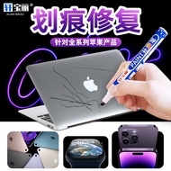 Notebook Mobile Phone Touch-Up Paint Pen Computer Shell Tablet Scratch Wear Silver Deep Space Gray Drop Paint Repair Camera