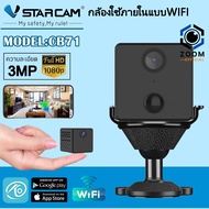 Vstarcam  IP Camera กล้องวงจรปิด รุ่นCB71 ความคมชัด3ล้านพิกเซล