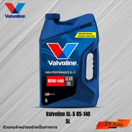 GEAR OIL valvoline HP GL-5 85W-140 5L