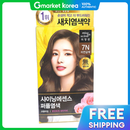 Mjsen | Mise-En-Scène All New Shining Essence Hair Dye 7N Natural Brown