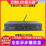 靈星雨L3全彩led顯示屏異步播放盒室內電子廣告屏發送卡控制卡